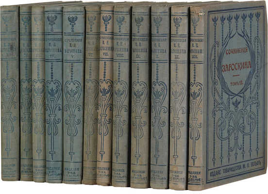 Загоскин М.Н. Собрание сочинений М.Н. Загоскина. В 12 т. Т. 1-12. СПб.: М.: Издание товарищества М.О. Вольф, 1901.